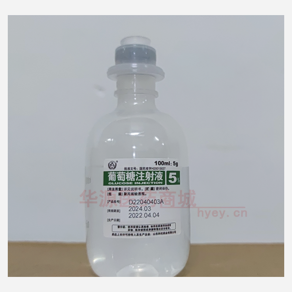 优选 5%葡萄糖注射液