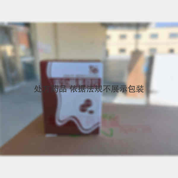 优选 雷公藤多苷片(套