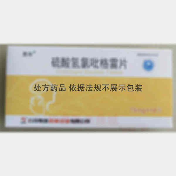 优选 硫酸氢氯吡格雷片