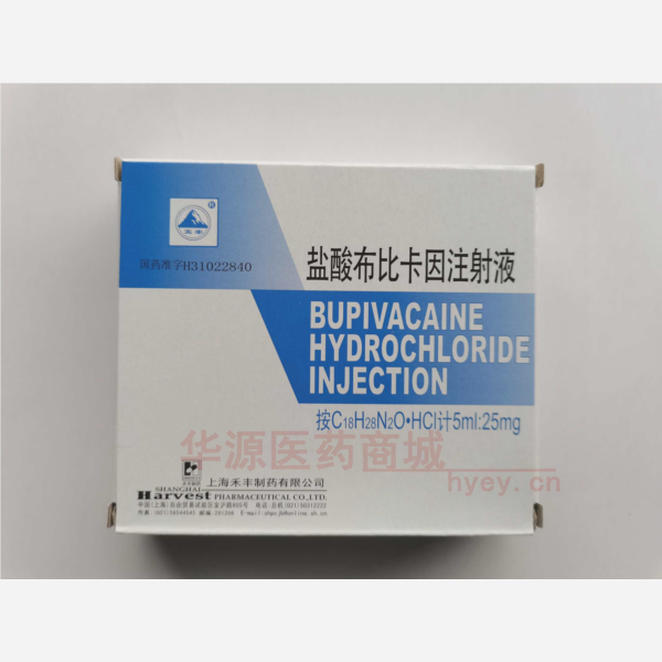优选 盐酸布比卡因注射