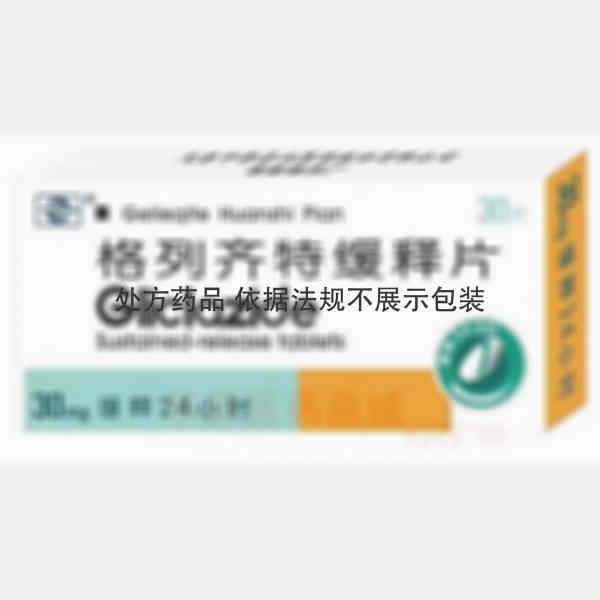 优选 格列齐特缓释片