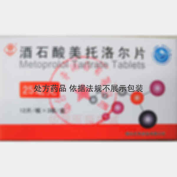 优选 酒石酸美托洛尔片