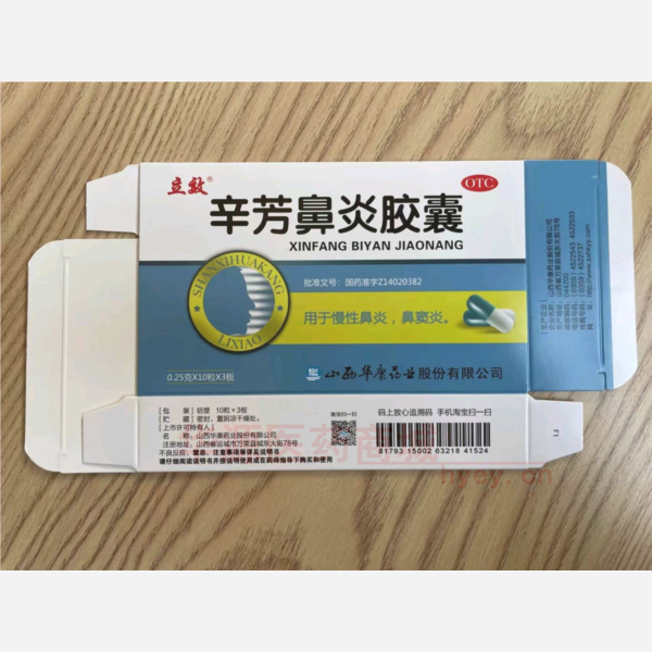 优选 辛芳鼻炎胶囊