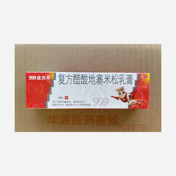 优选 复方醋酸地塞米松