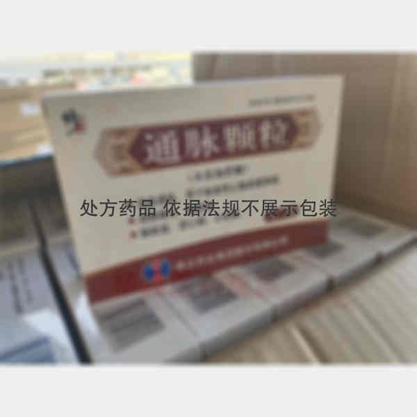 优选 通脉颗粒
