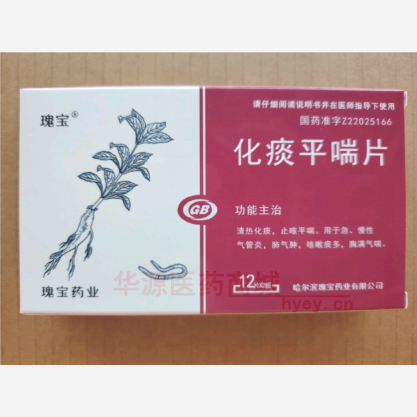 优选 化痰平喘片