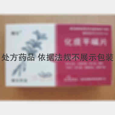 优选 化痰平喘片