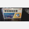 优选 甲芬那酸胶囊