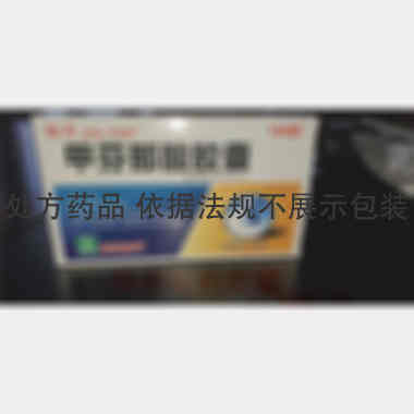 甲芬那酸胶囊 0.25g*12s 西安利君精华药业有限责任公司