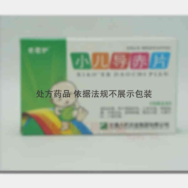 优选 小儿导赤片
