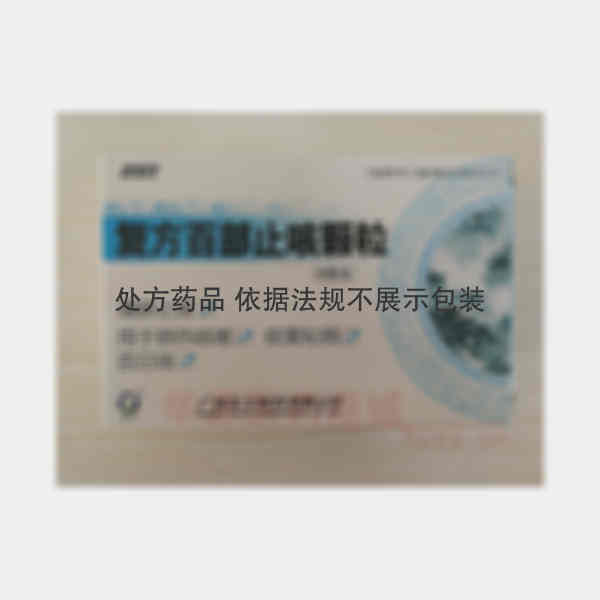 优选 复方百部止咳颗粒