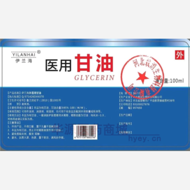 优选 医用甘油