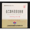 优选 去乙酰毛花苷注射