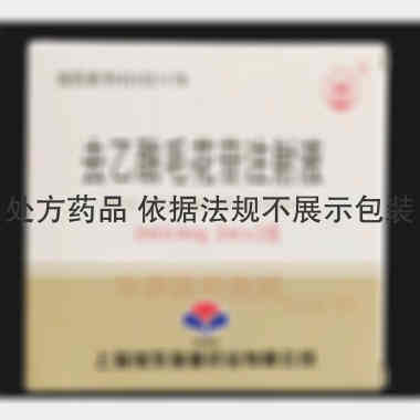 去乙酰毛花苷注射 2ml：0.4mg*2支 上海旭东海普药业有限公司