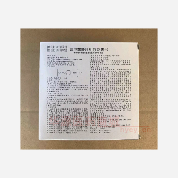 优选 氨甲苯酸注射液
