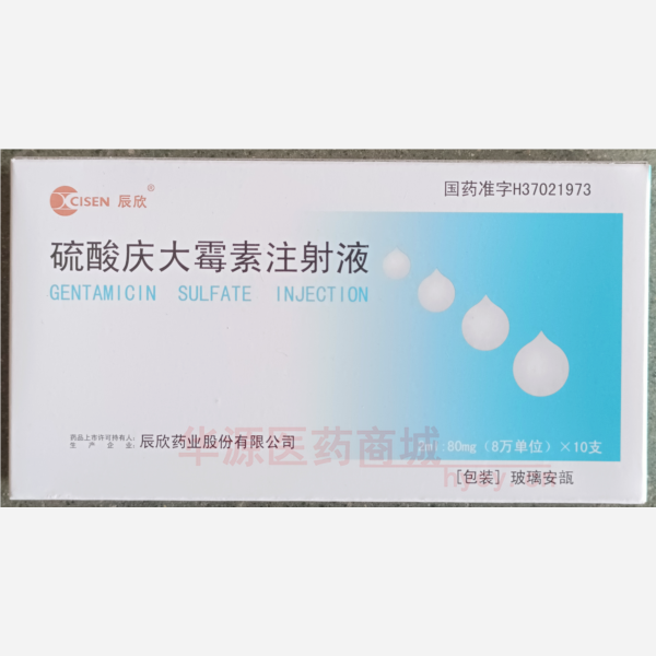 优选 硫酸庆大霉素注射