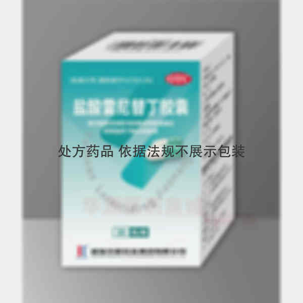 优选 盐酸雷尼替丁胶囊