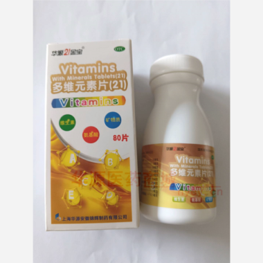 多维元素片（21 80s 上海华源安徽锦辉制药有限公司
