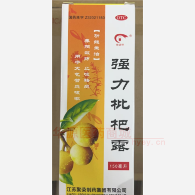 优选 强力枇杷露(套盒