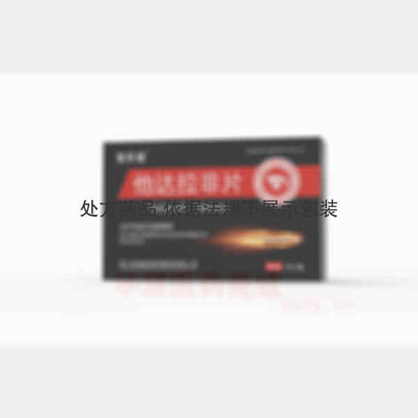 优选 他达拉非片