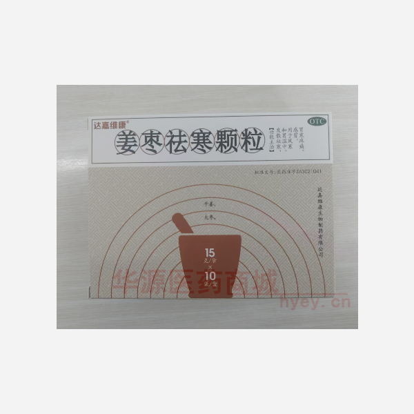 优选 姜枣祛寒颗粒