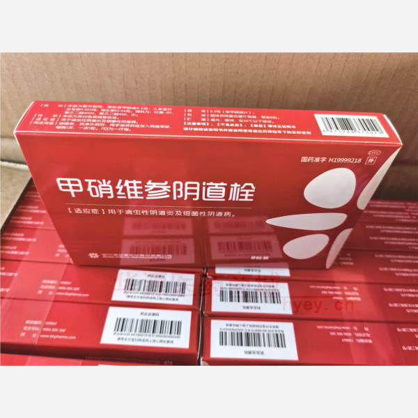 优选 甲硝维参阴道栓