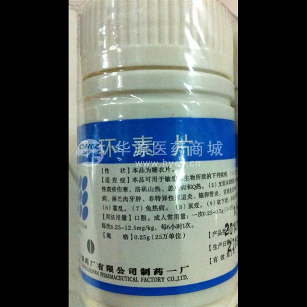 优选 四环素片