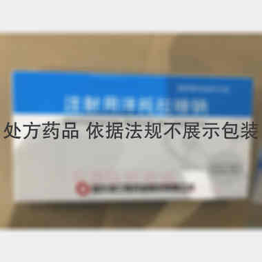 优选 注射用泮托拉唑钠