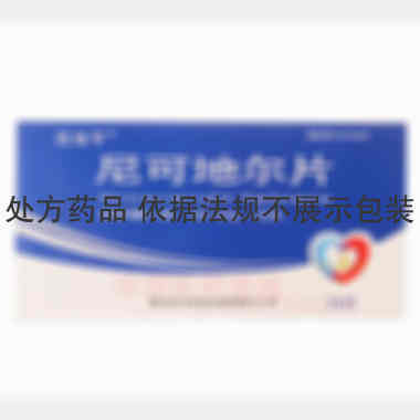 优选 尼可地尔片