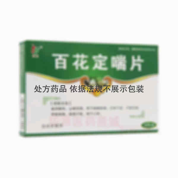 优选 百花定喘片