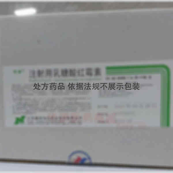 优选 注射用乳糖酸红霉