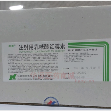 优选 注射用乳糖酸红霉