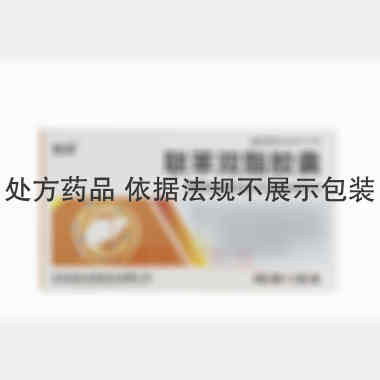 优选 联苯双酯胶囊