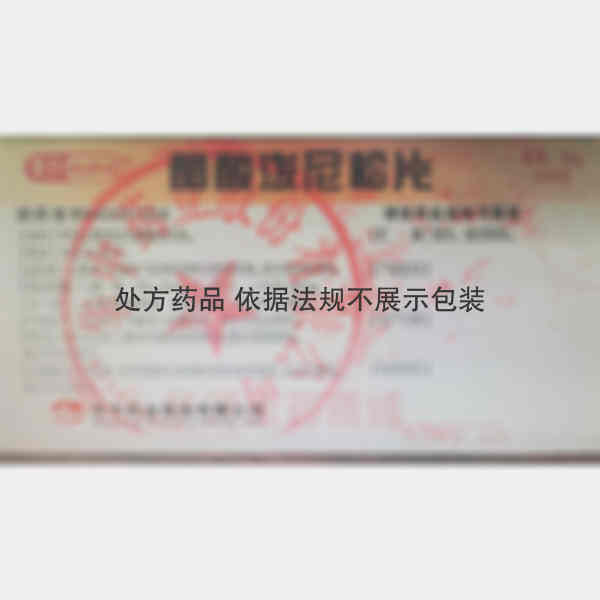优选 醋酸泼尼松片