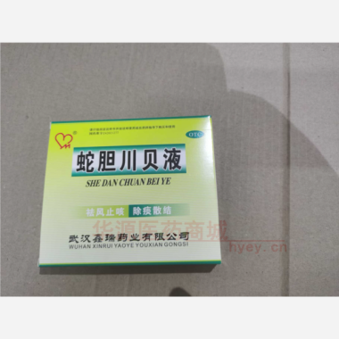 蛇胆川贝液 10ml*6支 武汉鑫瑞药业有限公司