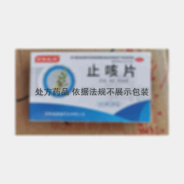 优选 止咳片