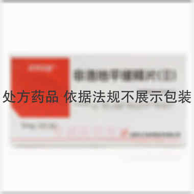 优选 非洛地平缓释片(