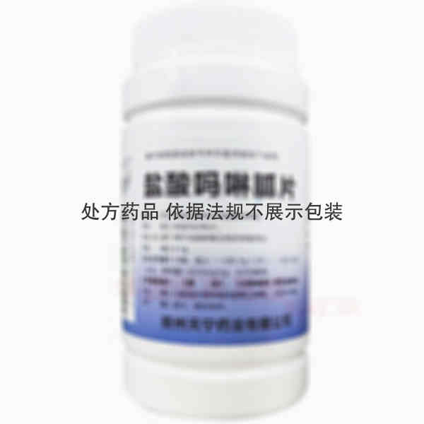 优选 盐酸吗啉胍片（套