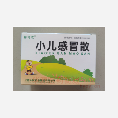 优选 小儿感冒散