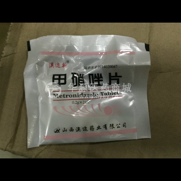 优选 甲硝唑片