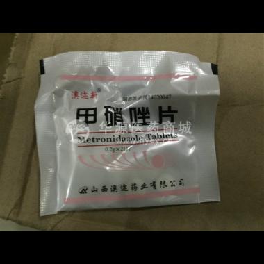 优选 甲硝唑片