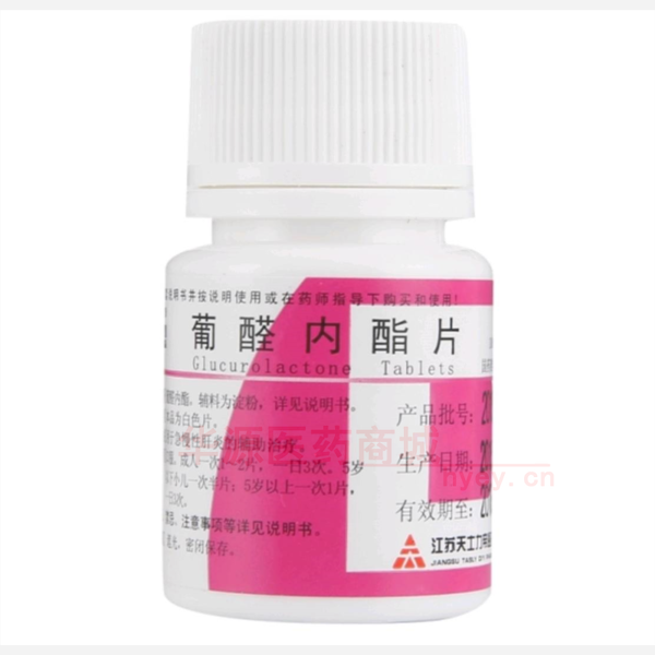 优选 葡醛内酯片(套盒