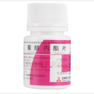 优选 葡醛内酯片(套盒