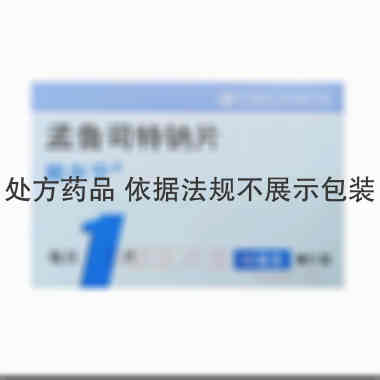 优选 孟鲁司特钠片