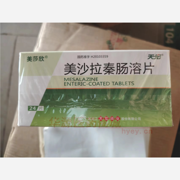 优选 美沙拉秦肠溶片