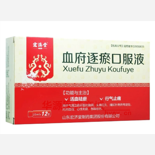 优选 血府逐瘀口服液
