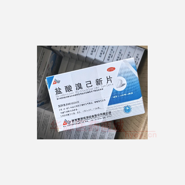 优选 盐酸溴已新片