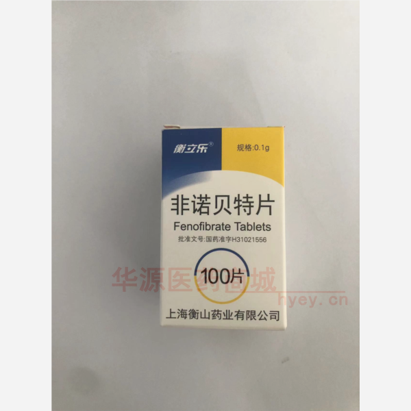 优选 非诺贝特片