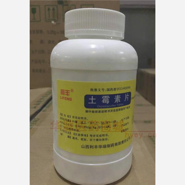 优选 土霉素片
