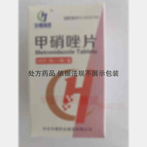 优选 甲硝唑片